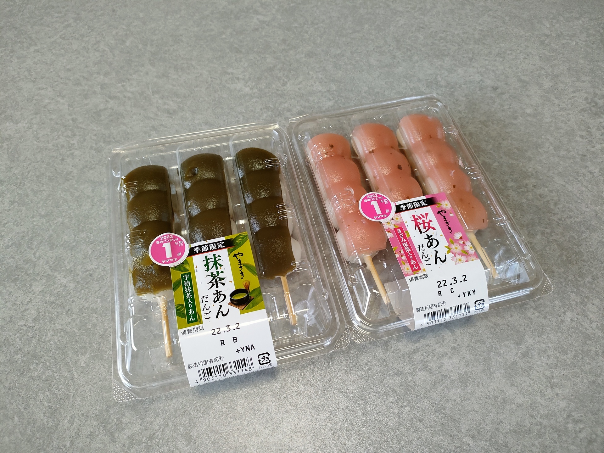 ヤマザキの抹茶あんだんごと桜あんだんごを食べました ハピネス のグルメショップ