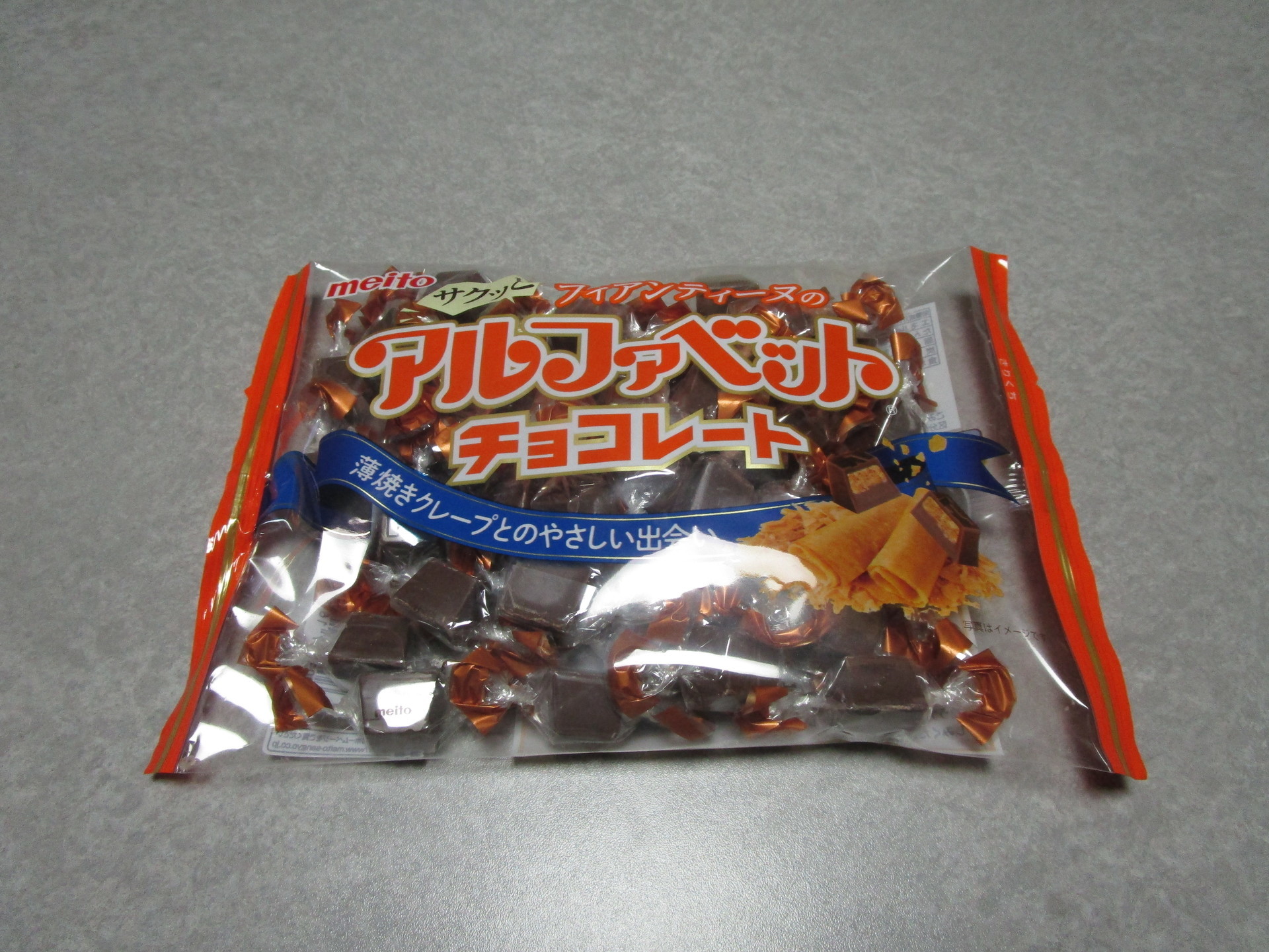 フィアンティーヌのアルファベットチョコレートを食べました ハピネス のグルメショップ